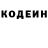 Кодеиновый сироп Lean Purple Drank Olga Socolova