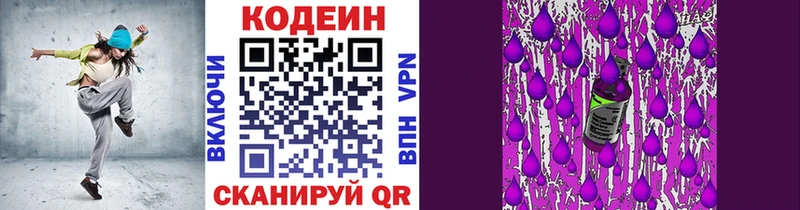 Кодеин напиток Lean (лин)  Спас-Клепики 