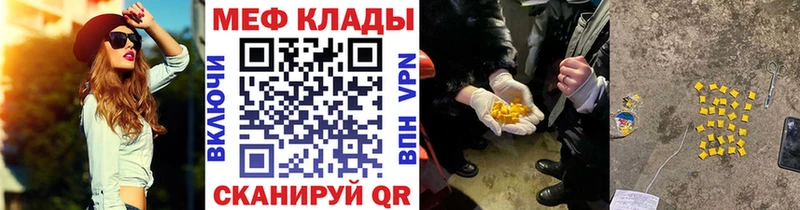купить наркотик  мега ONION  МЕФ мяу мяу  Спас-Клепики 